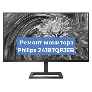 Замена разъема HDMI на мониторе Philips 241B7QPJEB в Нижнем Новгороде